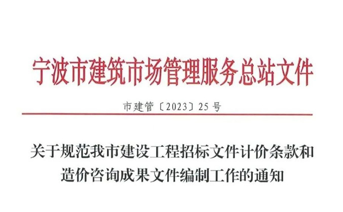 招标文(wén)件計價條款和造價咨詢成果文(wén)件常見
