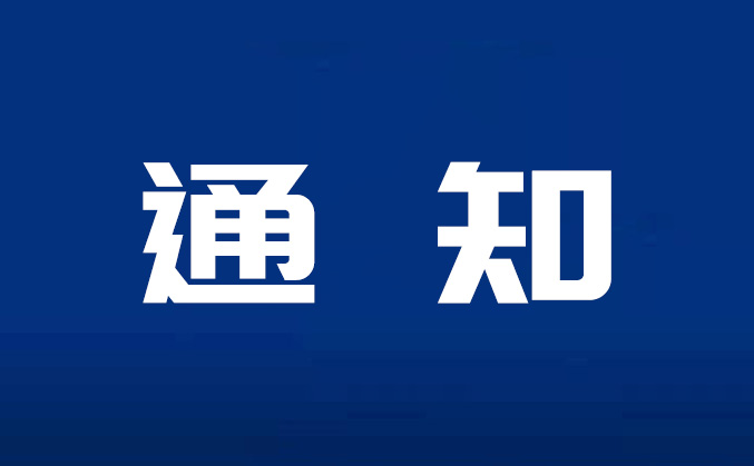 轉發《甯波市造價咨詢操作(zuò)規程（試行）》的通知